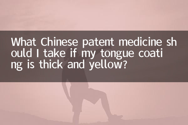 ¿Qué medicamento patentado chino debo tomar si la saburra de mi lengua es espesa y amarilla?