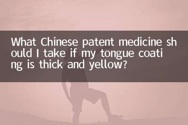 ¿Qué medicamento patentado chino debo tomar si la saburra de mi lengua es espesa y amarilla?