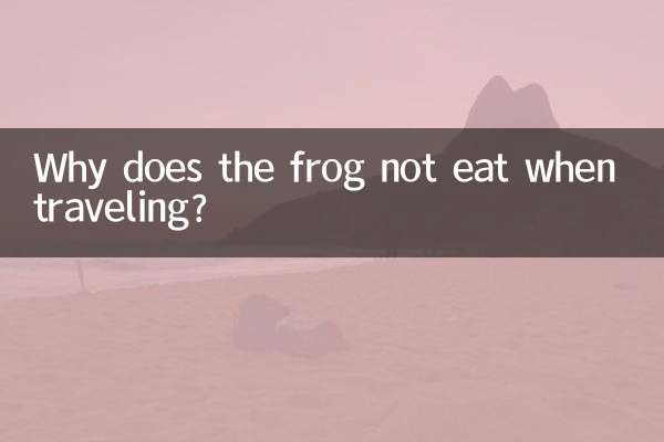 Почему лягушка не ест во время путешествия?