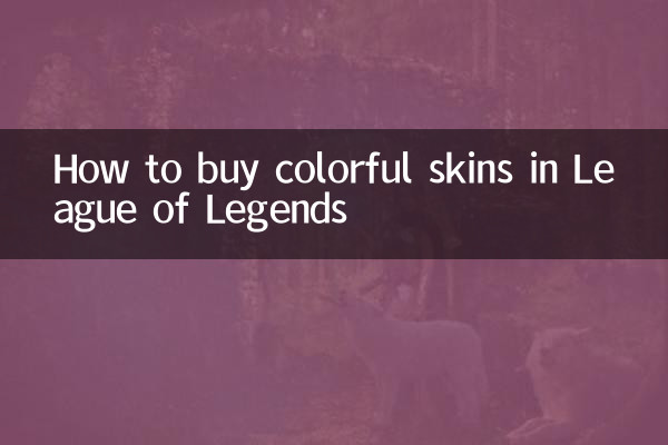 How to buy colorful skins in League of Legends