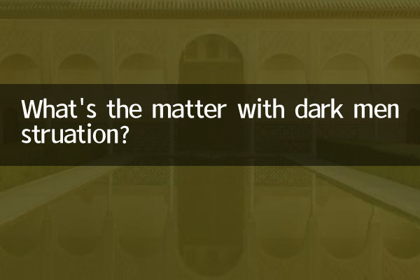 What's the matter with dark menstruation?