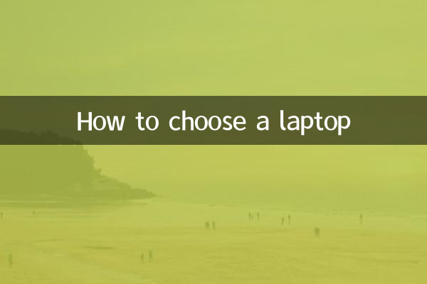 So wählen Sie einen Laptop aus