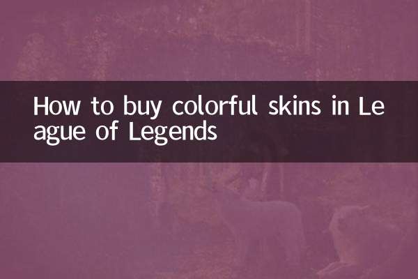 How to buy colorful skins in League of Legends