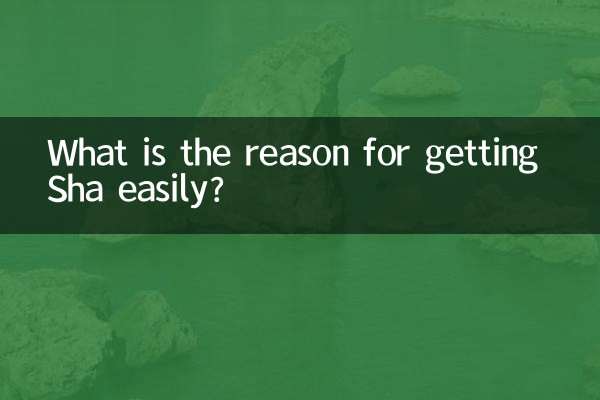 容易出痧是什麼原因