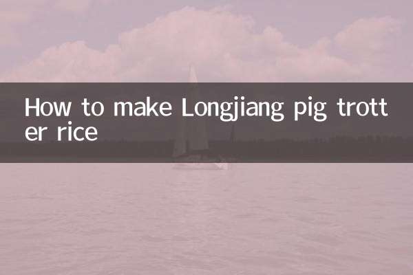 طرز تهیه برنج تروتر خوک Longjiang