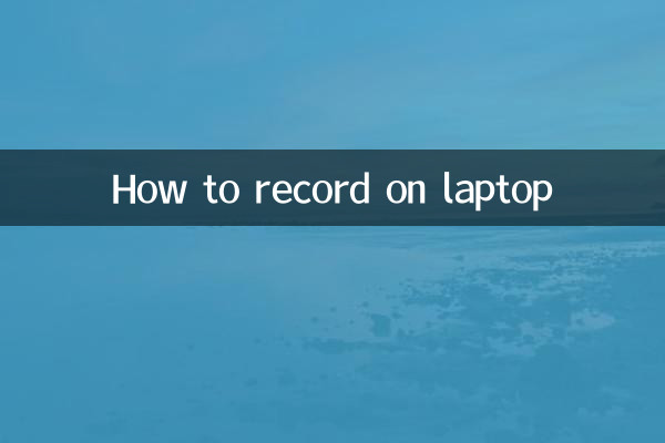 كيفية التسجيل على اللاب توب