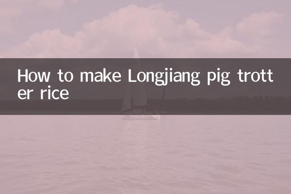 طرز تهیه برنج تروتر خوک Longjiang