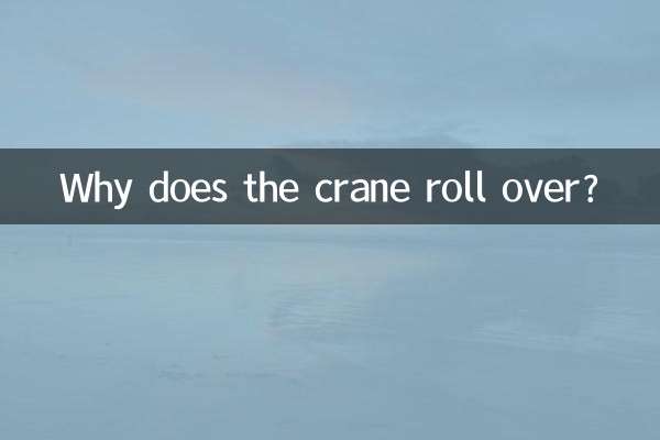 Pourquoi la grue se retourne-t-elle ?