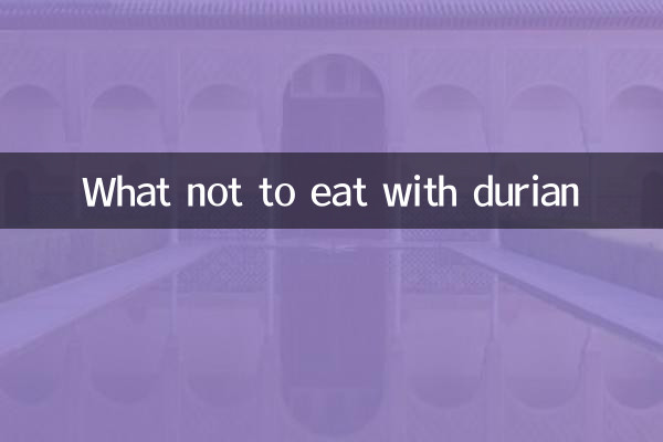 ডুরিয়ান দিয়ে কি খাবেন না