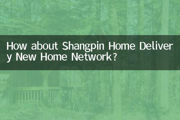 How about Shangpin Home Delivery New Home Network?