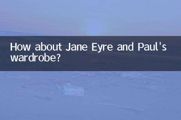 ماذا عن خزانة ملابس جين آير وبول؟