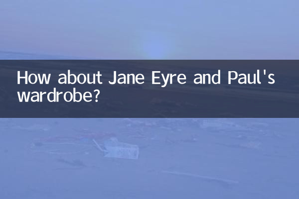 ماذا عن خزانة ملابس جين آير وبول؟