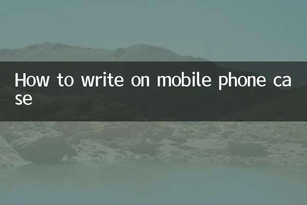 मोबाइल फ़ोन केस पर कैसे लिखें