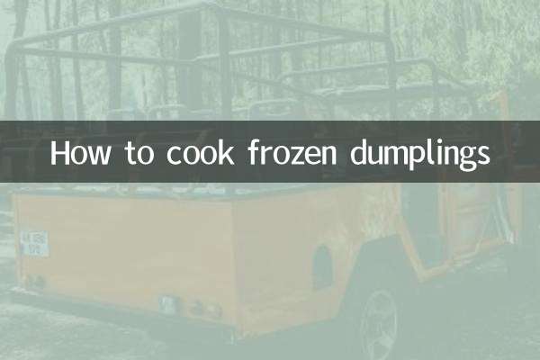 হিমায়িত ডাম্পলিং কীভাবে রান্না করবেন