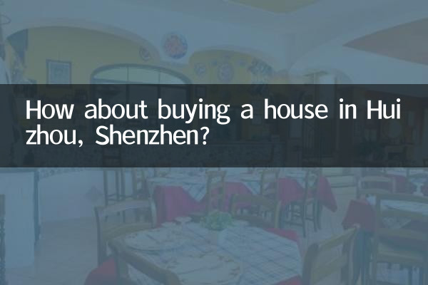 ماذا عن شراء منزل في هويتشو، شنتشن؟