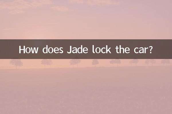 জেড কিভাবে গাড়ি লক করে?