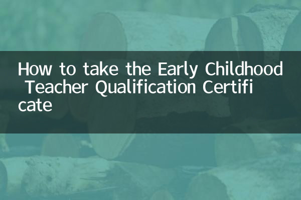 So erwerben Sie das Qualifikationszertifikat für Frühpädagogik