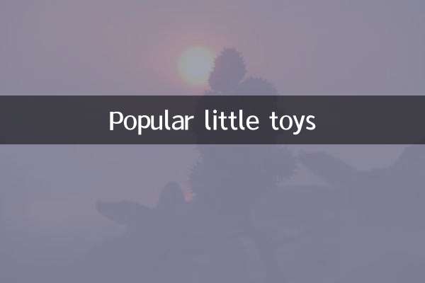 Popular little toys