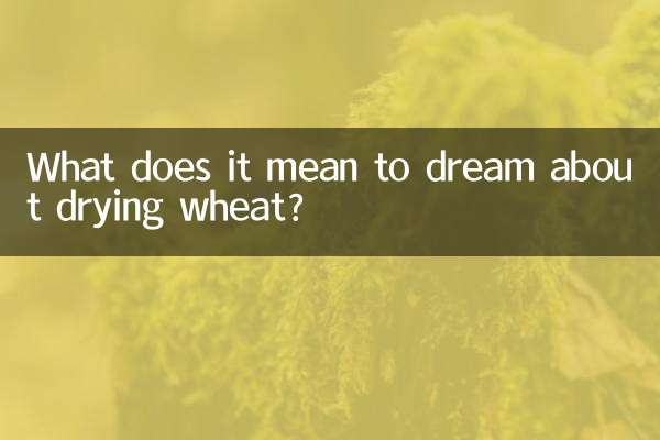 গম শুকানোর স্বপ্ন দেখার অর্থ কী?