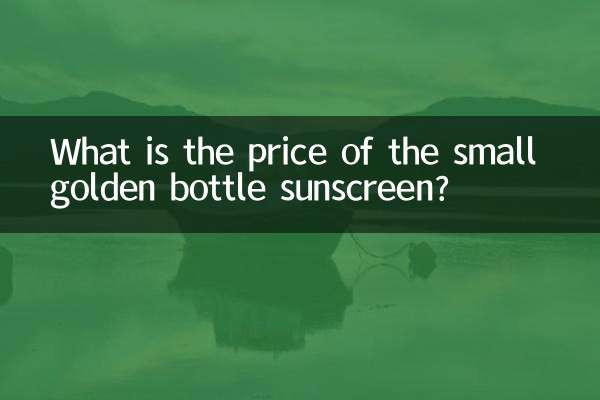 What is the price of the small golden bottle sunscreen?