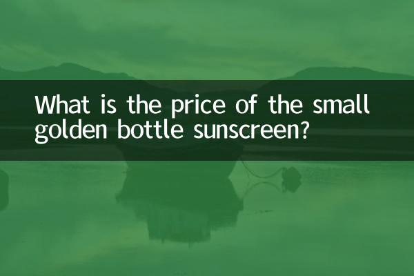 What is the price of the small golden bottle sunscreen?