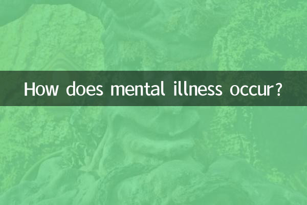 كيف يحدث المرض النفسي؟