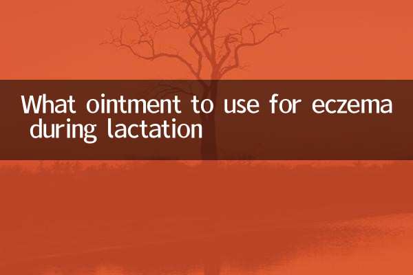 What ointment to use for eczema during lactation