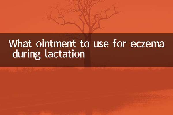 What ointment to use for eczema during lactation