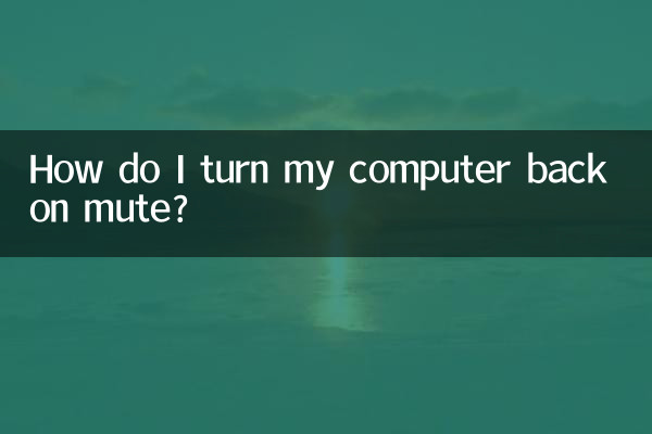 मैं अपने कंप्यूटर को वापस म्यूट कैसे चालू करूँ?