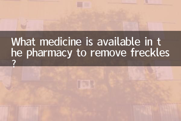 What medicine is available in the pharmacy to remove freckles?