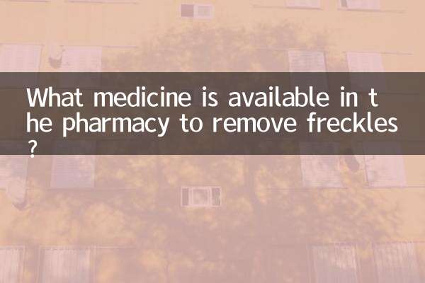 What medicine is available in the pharmacy to remove freckles?