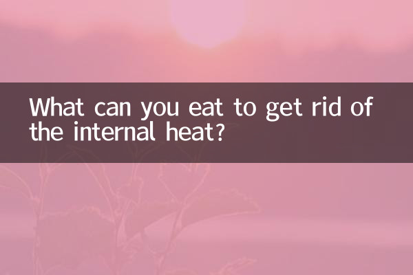 What can you eat to get rid of the internal heat?