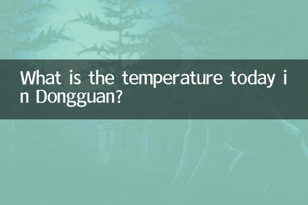 ڈونگ گوان میں آج درجہ حرارت کیا ہے؟