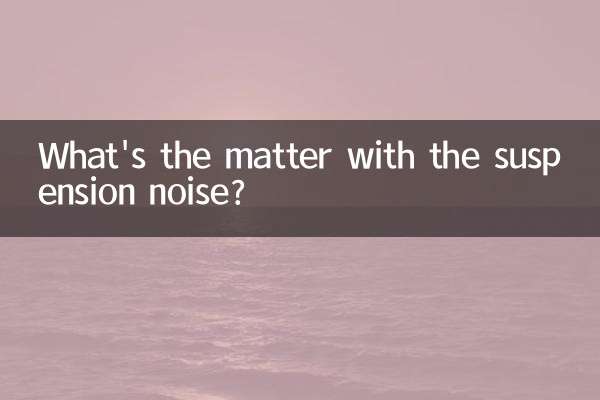 Quel est le problème avec le bruit de la suspension ?