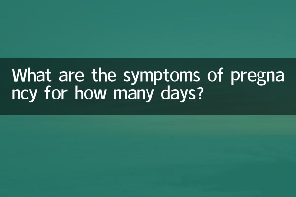 ¿Cuáles son los síntomas del embarazo durante cuántos días?