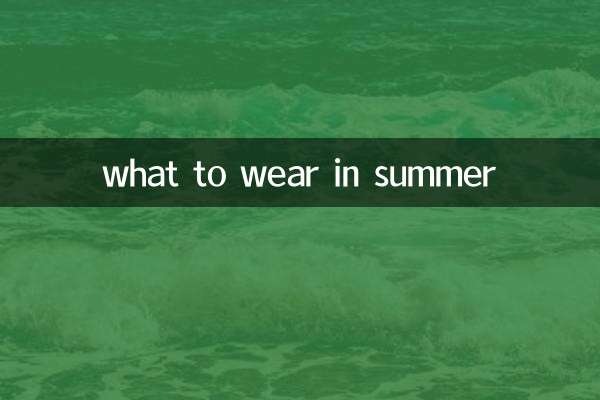 cosa indossare in estate