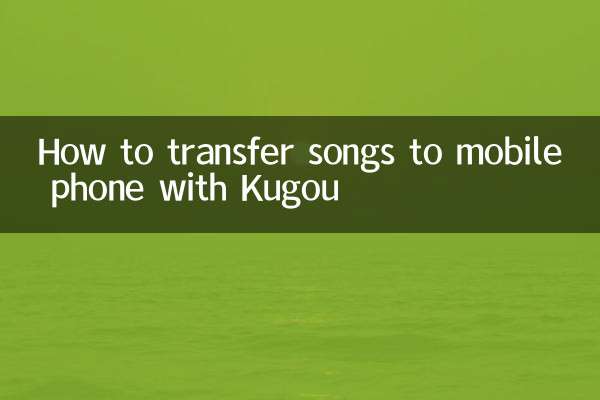 کوگو کے ساتھ موبائل فون پر گانوں کی منتقلی کیسے کریں