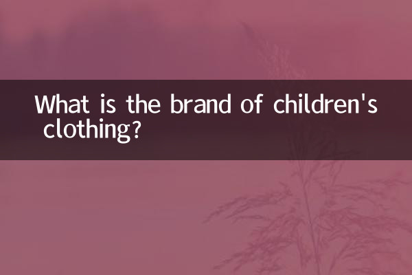 Qual è la marca dell'abbigliamento per bambini?