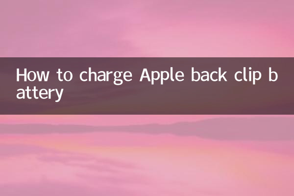 Comment charger la batterie du clip arrière Apple