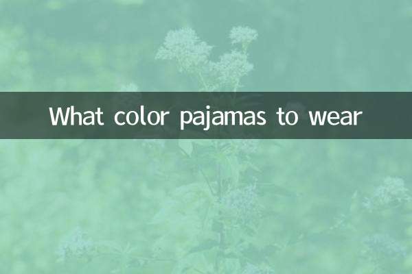 किस रंग का पजामा पहनें