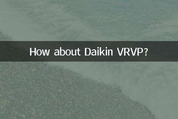 Qu’en est-il du Daikin VRVP ?