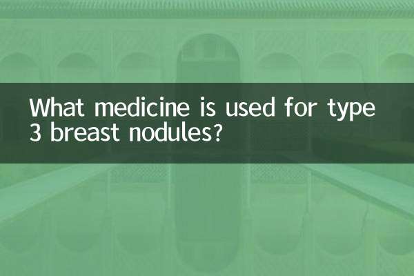 What medicine is used for type 3 breast nodules?