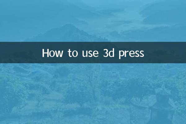 كيفية استخدام الصحافة 3D