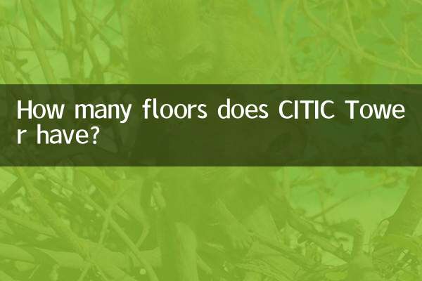 CITICタワーは何階建てですか?