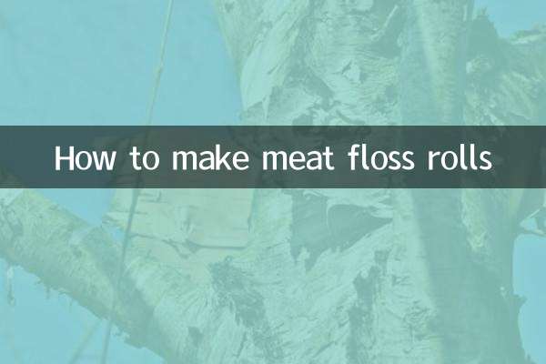 ミートフロスロールの作り方