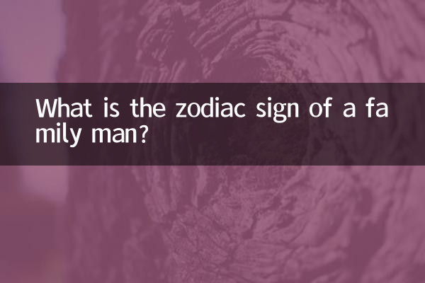 What is the zodiac sign of a family man?