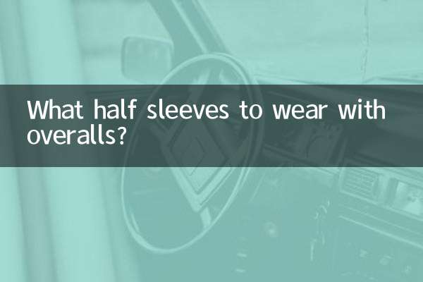 چه نیم آستینی را با شلوار بپوشیم؟