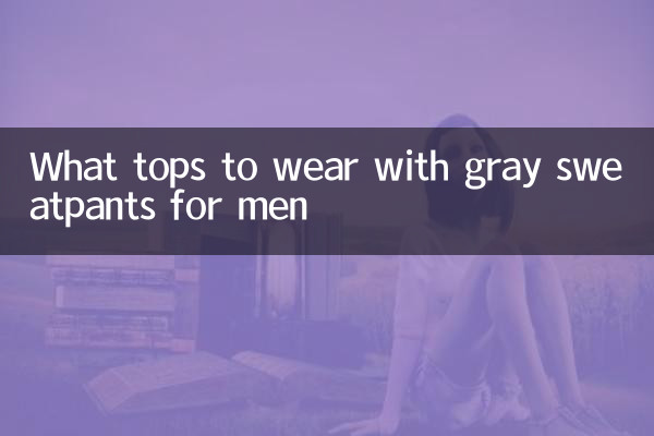 What tops to wear with gray sweatpants for men
