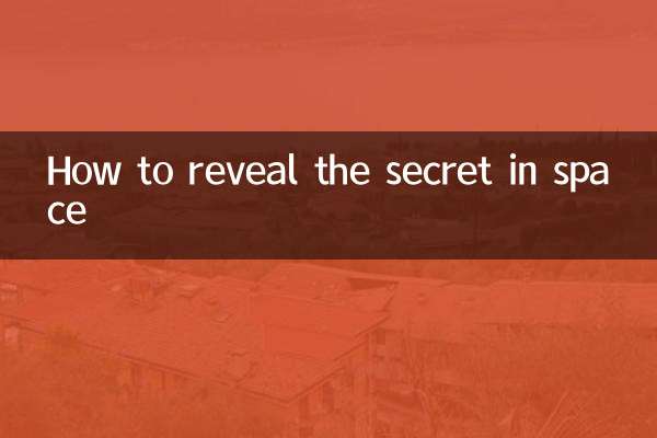 अंतरिक्ष में रहस्य कैसे उजागर करें?