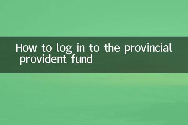 كيفية تسجيل الدخول إلى صندوق الادخار الإقليمي